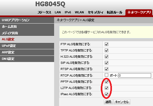 HG8045Q2