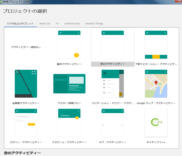 超初心者の為の Android Ndk の使い方